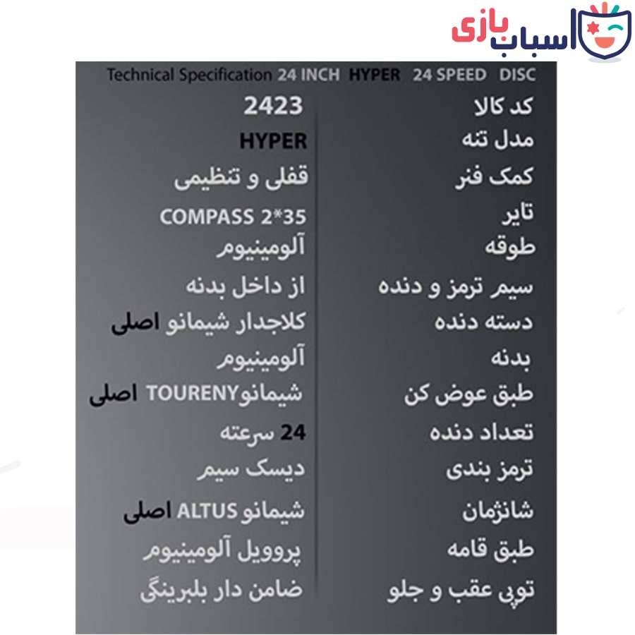 دوچرخه سان اسپید SUNSPEED سایز 24 کد 2423 - Image 2