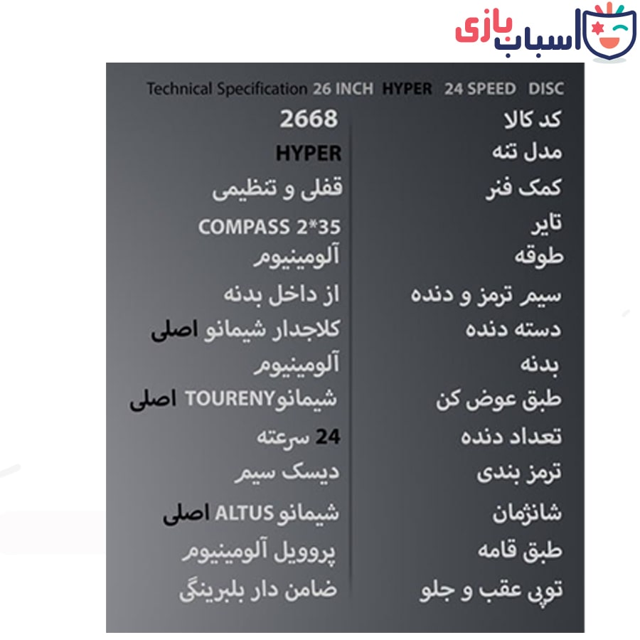 دوچرخه سان اسپید SUNSPEED سایز 26 کد 2668 - Image 2