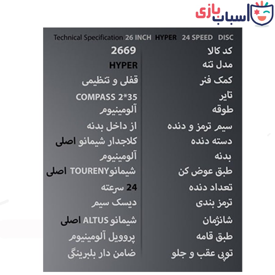 دوچرخه سان اسپید SUNSPEED سایز 26 کد 2669 - Image 2