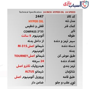 Alternative view of دوچرخه سان اسپید SUNSPEED سایز 24 کد 2447