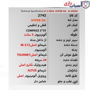 Alternative view of دوچرخه سان اسپید SUNSPEED سایز 27.5 کد 2742