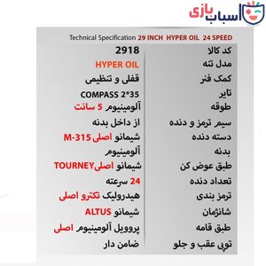 Alternative view of دوچرخه سان اسپید SUNSPEED سایز 29 کد 2918