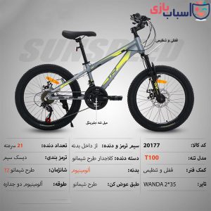دوچرخه تی آر TR-transition سایز 20 کد 20177
