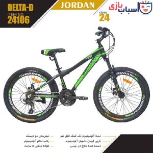 دوچرخه JORDAN مدل DELTA-D سایز 24 کد 24106