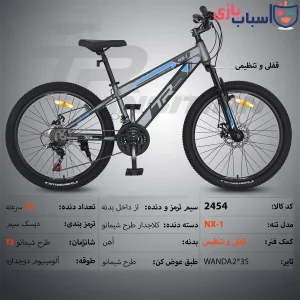 دوچرخه تی آر TR-transition سایز 24 کد 2454