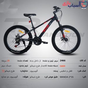 دوچرخه تی آر TR-transition سایز 24 کد 2466