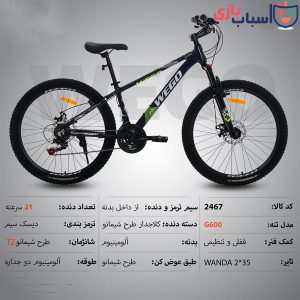 دوچرخه WEGO سایز 24 کد 2467