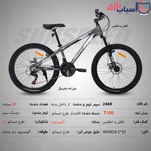 دوچرخه تی آر TR-transition سایز 24 کد 2469