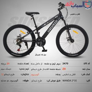 دوچرخه SUNSPEED سایز 24کد 2470