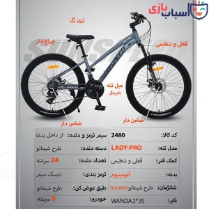 دوچرخه SUNSPEED سایز 24کد 2480