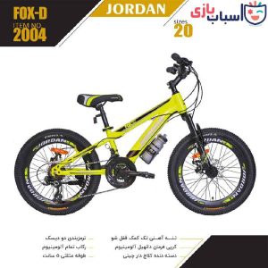 دوچرخه JORDAN مدل FOX D سایز 20 کد 2004