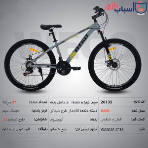 دوچرخه WEGO سایز 26 کد 26135