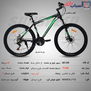 دوچرخه تی آر TR-transition سایز 26کد 26139