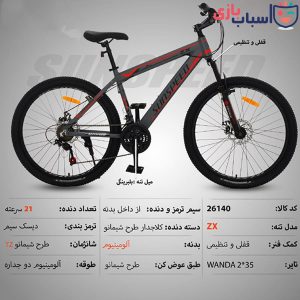 دوچرخه SUNSPEED سایز 26کد 26140