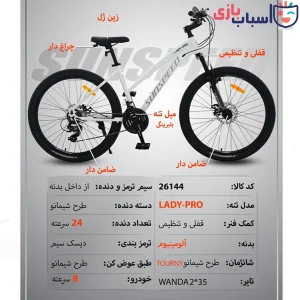 دوچرخه SUNSPEED سایز 26کد 26144