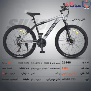 دوچرخه سان اسپید SUNSPEED سایز 26کد 26148