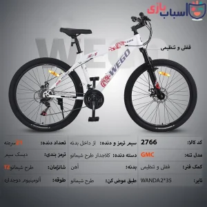 دوچرخه WEGO_GMC سایز 27.5کد 2766