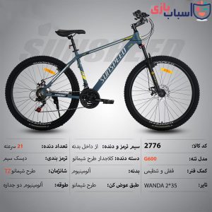 دوچرخه SUNSPEED سایز 27 کد 2776