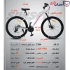 دوچرخه SUNSPEED سایز 27کد 2784