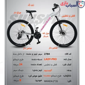 دوچرخه SUNSPEED سایز 27کد 2784