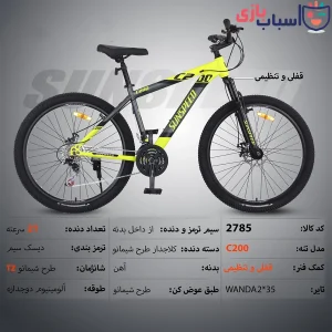 دوچرخه سان اسپید SUNSPEED سایز 27کد 2785