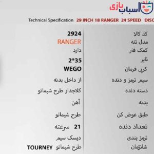 Alternative view of دوچرخه ویگو 29CASIO-DISC - سایز 29 کد 2924
