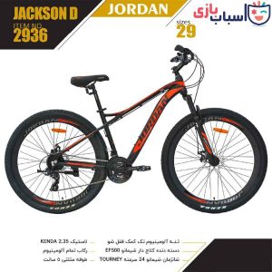 دوچرخه JORDAN مدل JACKSON-D سایز 29 کد 2936