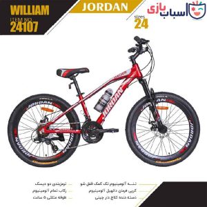 دوچرخه JORDAN مدل WILLIAM-D سایز 24 کد 24108