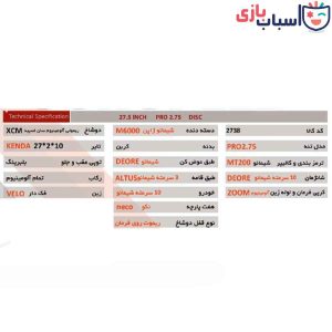 Alternative view of دوچرخه PRO-2.75 27.5 - سایز 27.5 - کد 2738