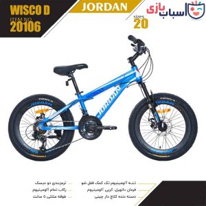 دوچرخه JORDAN مدل WISCO-D سایز 20 کد 20106