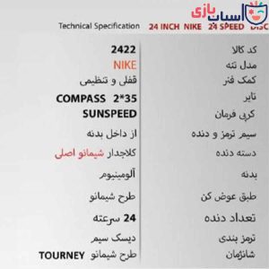 Alternative view of دوچرخه SUNSPEED 24NIKE-DISC-12 - سایز 24 - کد 2422