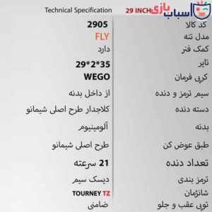 Alternative view of دوچرخه WEGO سایز 29 29FLY کد 2905