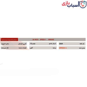 Alternative view of دوچرخه SUNSPEED سایز 26 2664
