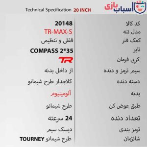 Alternative view of دوچرخه DISC-TR-MAX-S سایز 20 کد 20148