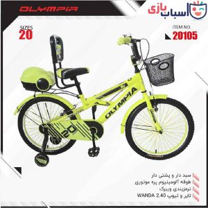 دوچرخه OLYMPIA سایز 20 کد 20105