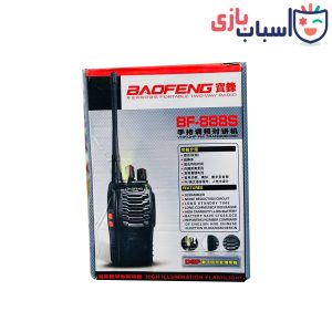 بیسیم کیلومتری واکی تاکی باوفنگ 8888