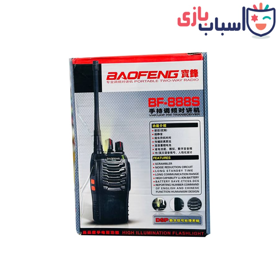 بیسیم کیلومتری واکی تاکی باوفنگ 8888