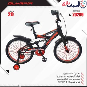 دوچرخه OLYMPIA سایز 20 کد 20289