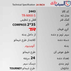 Alternative view of دوچرخه DISC-TR-MAX-S سایز 24 کد 2443