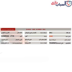 Alternative view of دوچرخه SUNSPEED 29GMC-DISC-18 - سایز 29 کد 2911