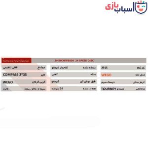 Alternative view of دوچرخه SUNSPEED-WEGO 29 - سایز 29 کد 2915