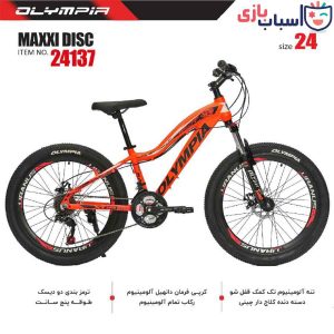 دوچرخه OLYMPIA مدل MAXXI DISC سایز 24 کد 24137