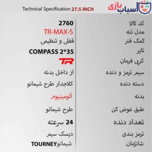 Alternative view of دوچرخه DISC-TR-MAX-S سایز 27.5 کد 2760