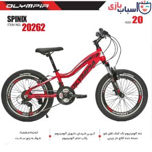 دوچرخه OLYMPIA مدل SPINIX سایز 20 کد 20262