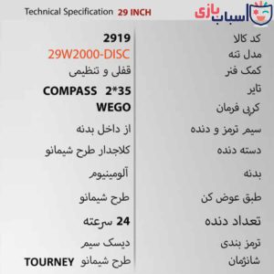 Alternative view of دوچرخه WEGO W2000 سایز 29 کد 2919