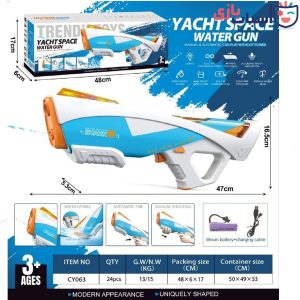 تفنگ آبپاش شارژی کد CY063