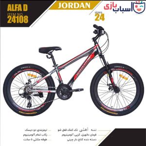 دوچرخه JORDAN مدل ALFA-D سایز 24 کد 24108