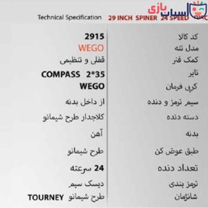 Alternative view of دوچرخه WEGO 29W3000-DISC - سایز 29 کد 2915