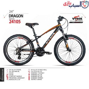 دوچرخه VIVA مدل DRAGON سایز 24 کد 24105