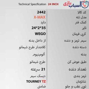 Alternative view of دوچرخه DISC-WEGO X-MAX سایز 24 کد 2442